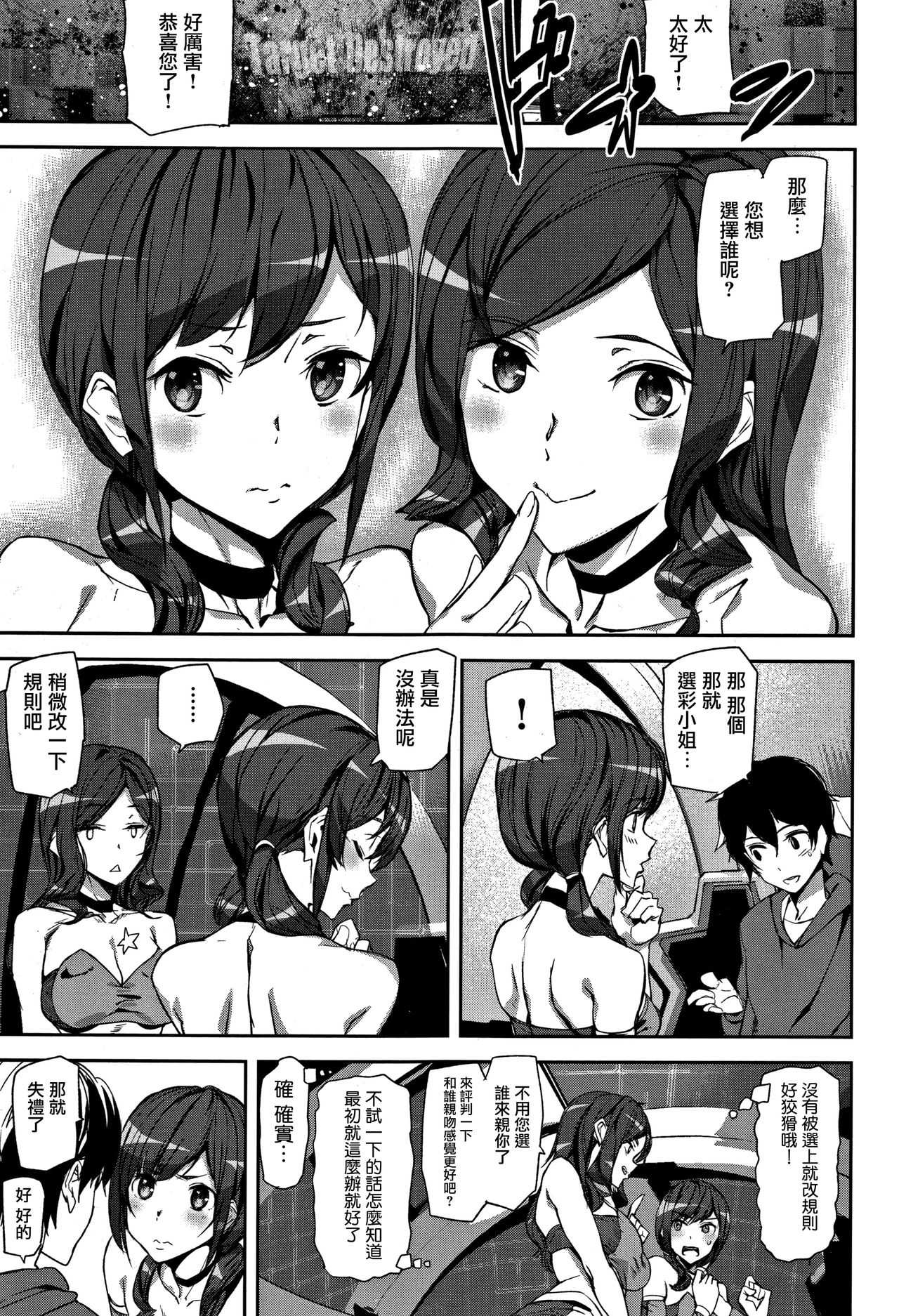 Honey Service page 8 full