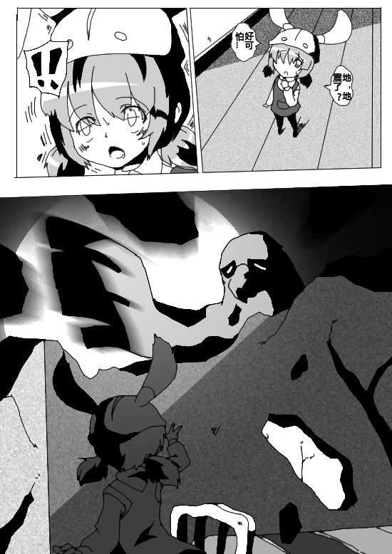 毁童年黑猫警长 page 2 full