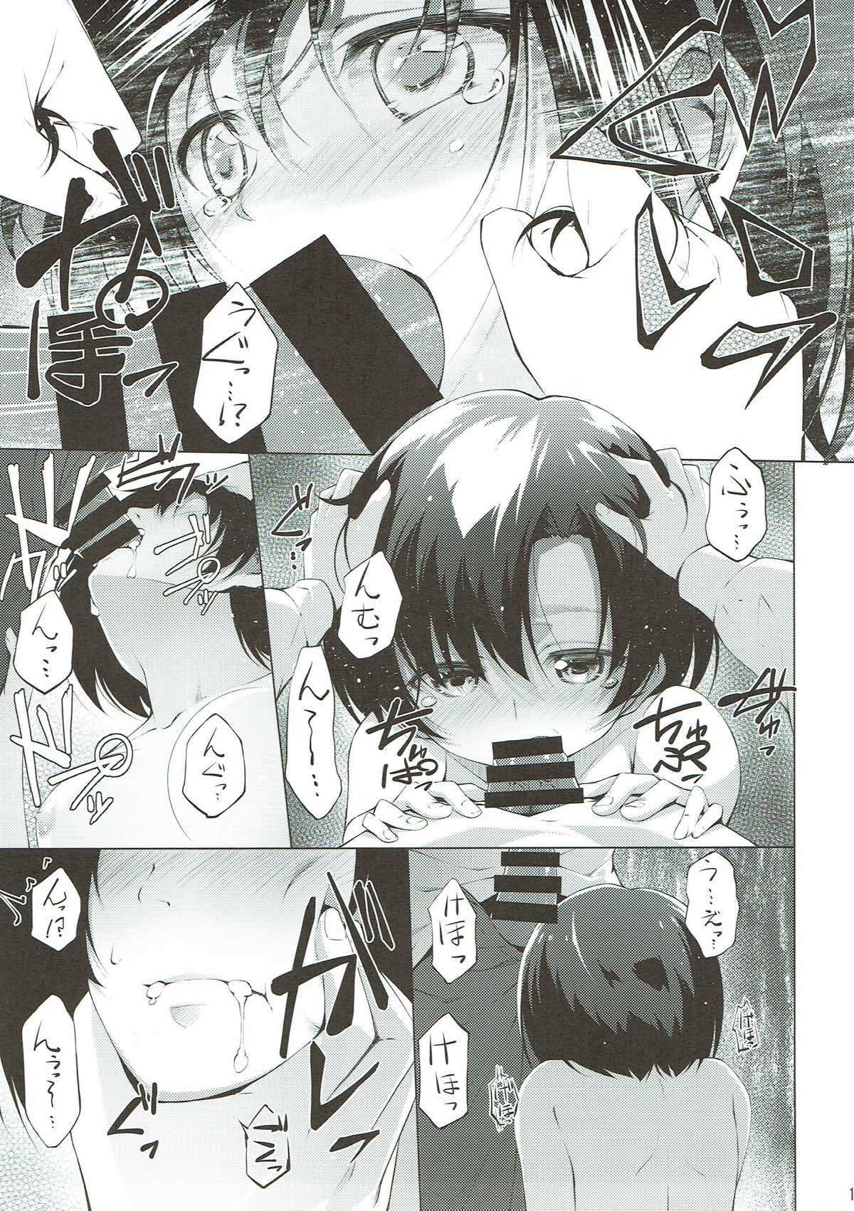 Kyôka page 10 full