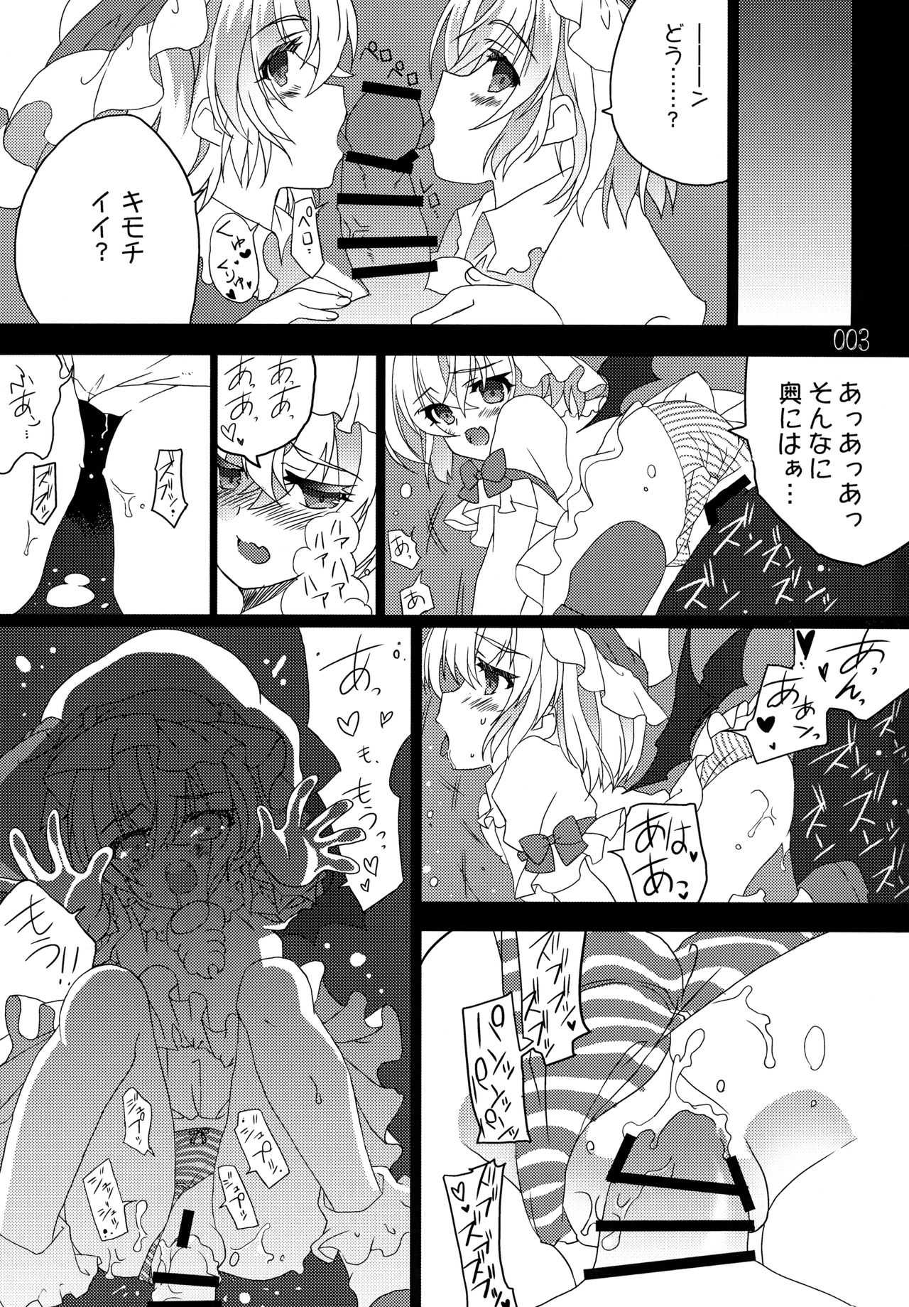ドコカラデモイイヨ。 page 2 full