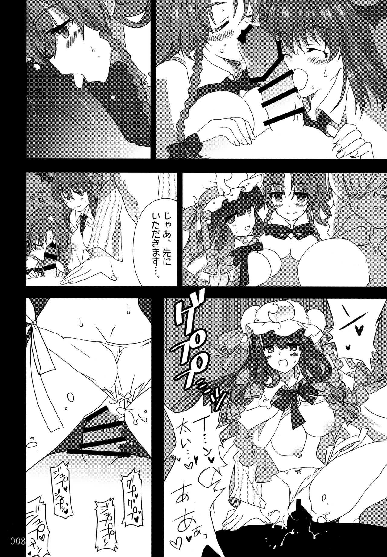 ドコカラデモイイヨ。 page 7 full