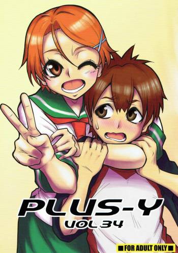 PLUS-Y Vol. 34 cover