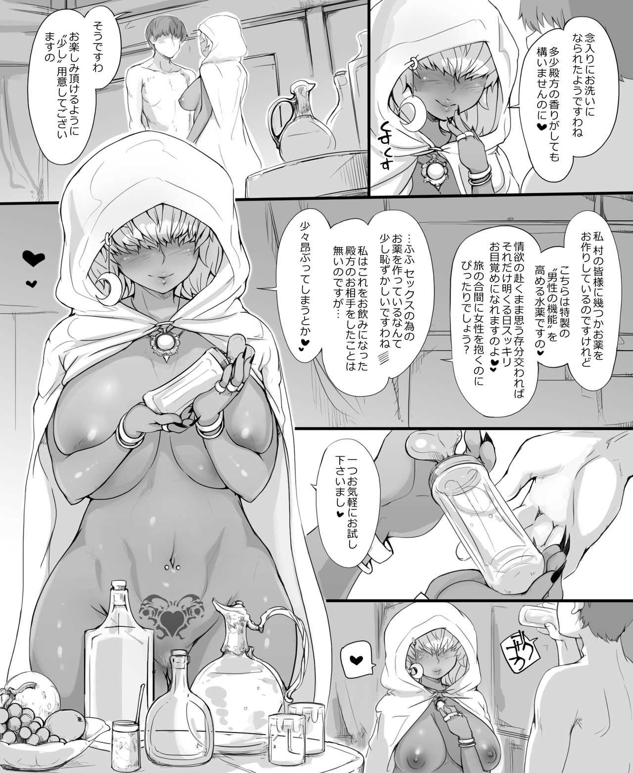 Numachi no Majo no YakataKahitsu【Kahitsu Ban】 page 10 full