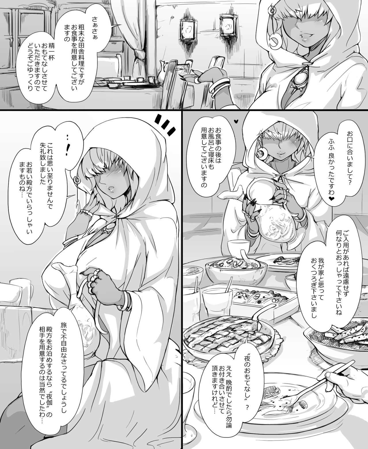 Numachi no Majo no YakataKahitsu【Kahitsu Ban】 page 4 full