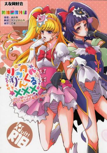 Linkle Linkle XXX cover