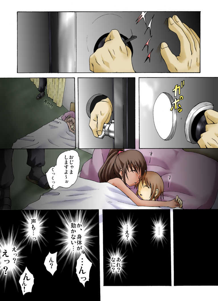 Yokubou Kaiki Dai 288 Shō - Ero 曜凌 Katajikena Gekijō 7 Hara Bote Kuro Yan Tsuma& Shota Otto Yobai Shin'nyū Gōkan Jiken – page 3 full