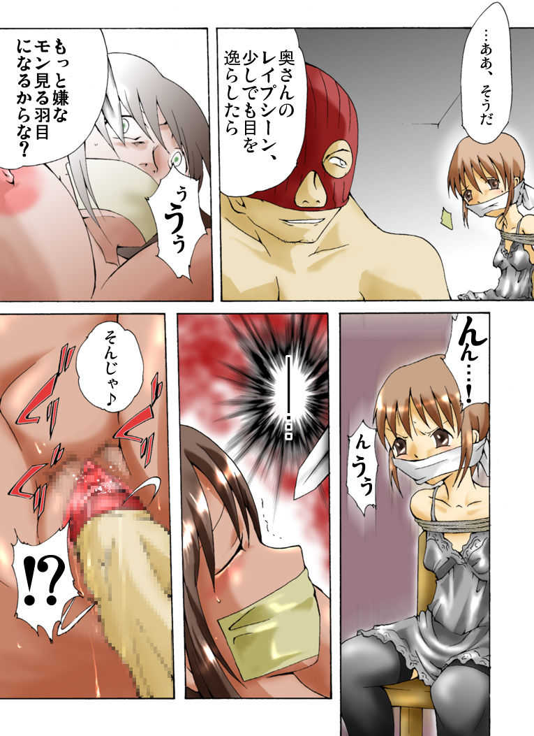 Yokubou Kaiki Dai 288 Shō - Ero 曜凌 Katajikena Gekijō 7 Hara Bote Kuro Yan Tsuma& Shota Otto Yobai Shin'nyū Gōkan Jiken – page 7 full