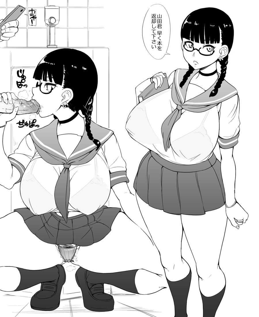 Majime bitch Tosho Iin page 7 full