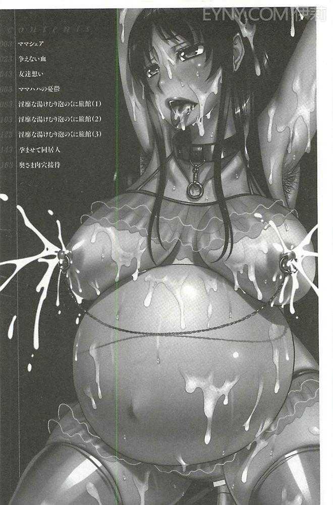 Jutai Reido page 3 full