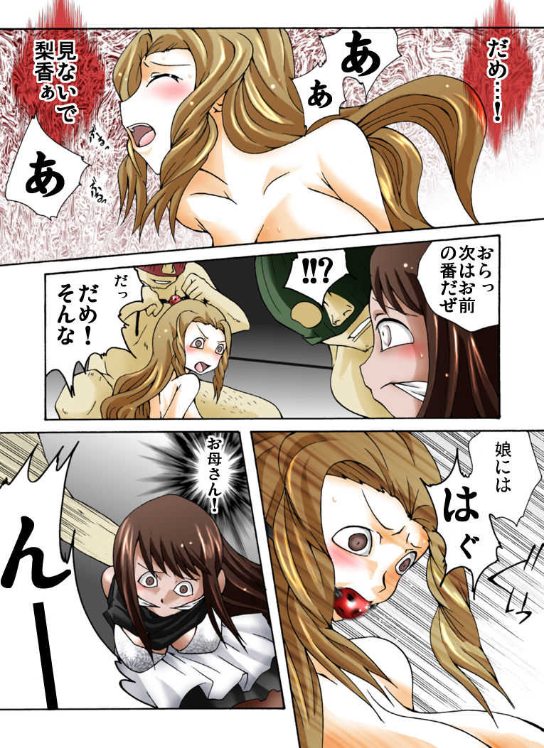 Yokubou Kaiki Dai 359 Sho - Bakunyu Haha × Binyu Shimai × Shota Ototo = Oyako Hokai Kinshin Gokan Jiken Act. 2 Kyodai Kan-Gakari - page 6 full