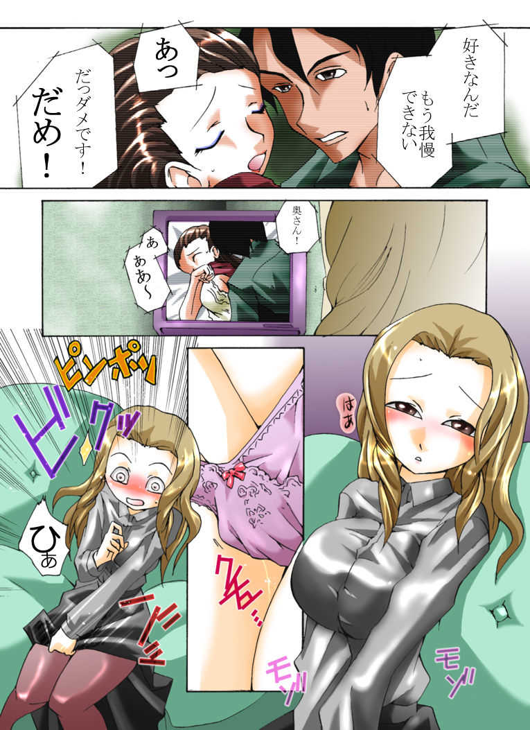 Yokubou Kaiki Dai 344 Sho - Bakunyu Haha × Binyu Shimai × Shota Ototo = Oyako Hokai Kinshin Gokan Jiken Act. 1 - page 2 full