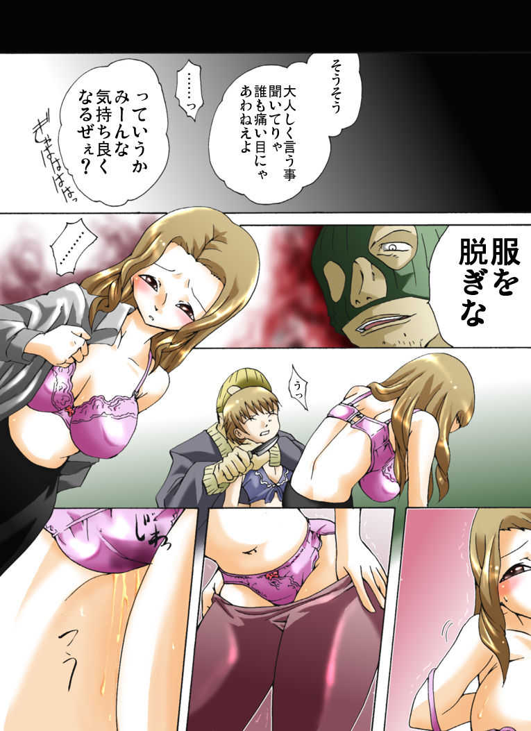 Yokubou Kaiki Dai 344 Sho - Bakunyu Haha × Binyu Shimai × Shota Ototo = Oyako Hokai Kinshin Gokan Jiken Act. 1 - page 5 full