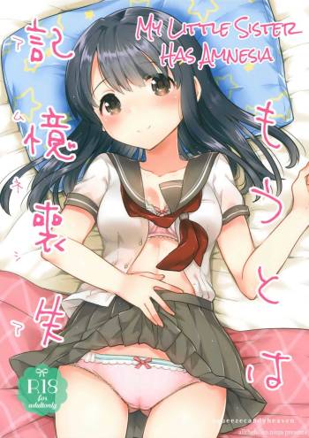 Imouto wa Amnesia | My Little Sister Has Amnesia cover