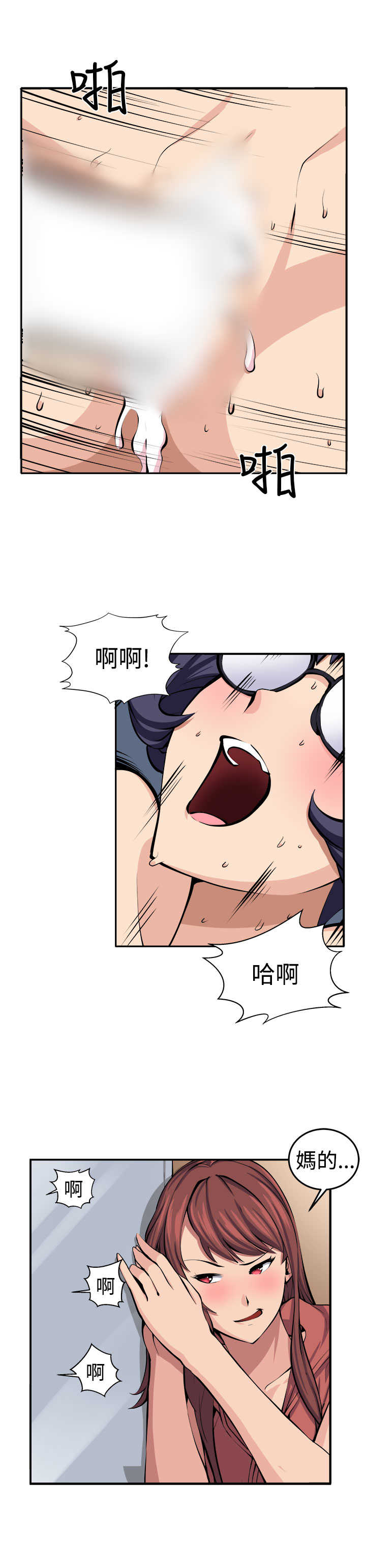 trap 圈套 Ch.14~21 中文 page 1 full