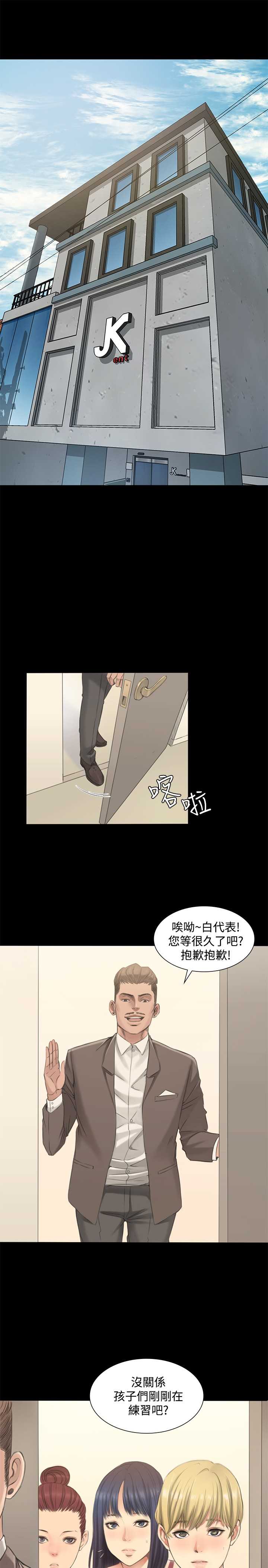 制作人 Ch.1~3中文 page 2 full