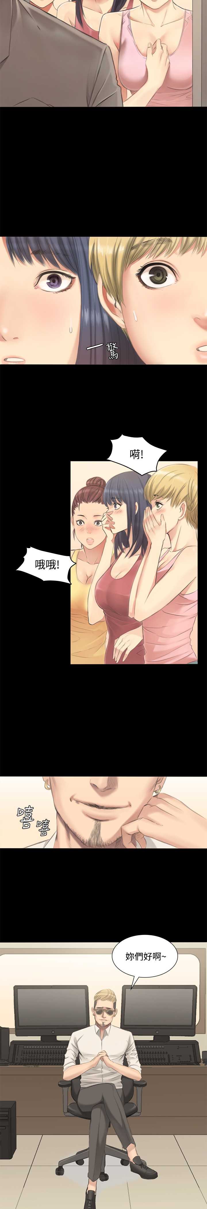 制作人 Ch.1~3中文 page 3 full