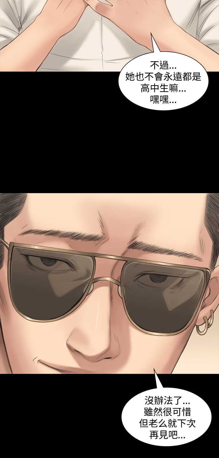 制作人 Ch.1~3中文 page 7 full