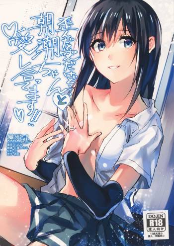 Yuganda Ai Dakedo... Asashio-chan to Aishiattemasu!! cover