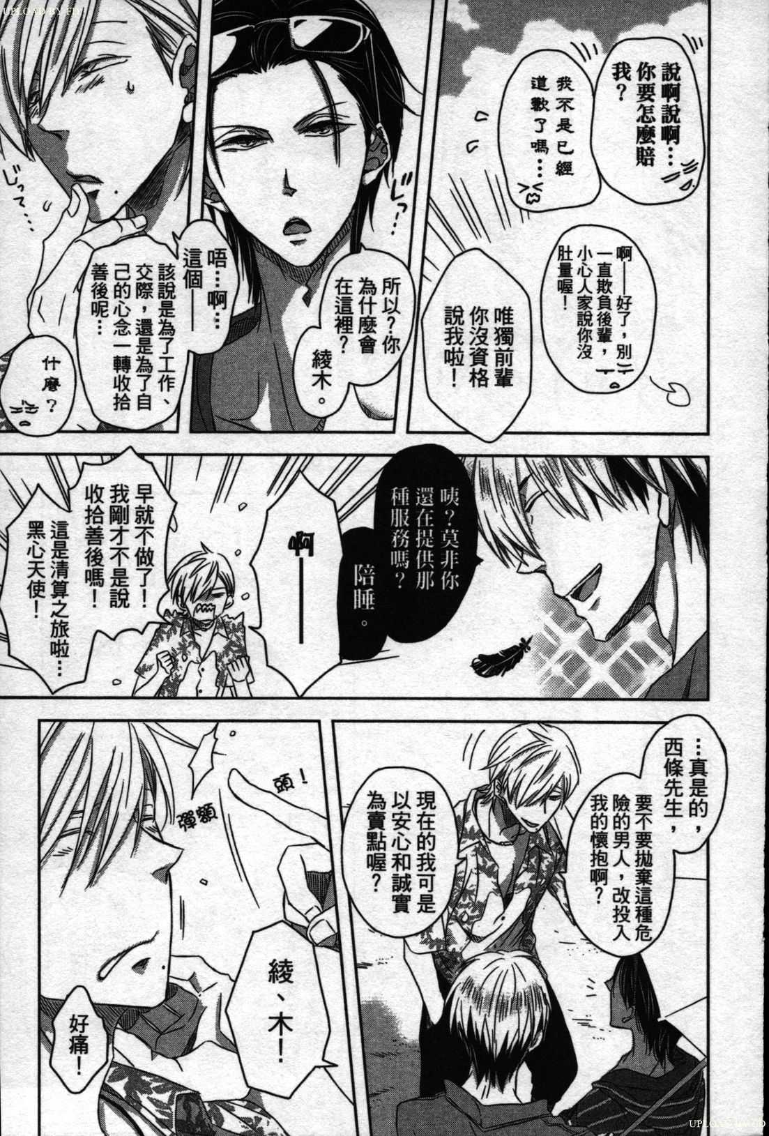 We are campus spoilers 1 page 10 full