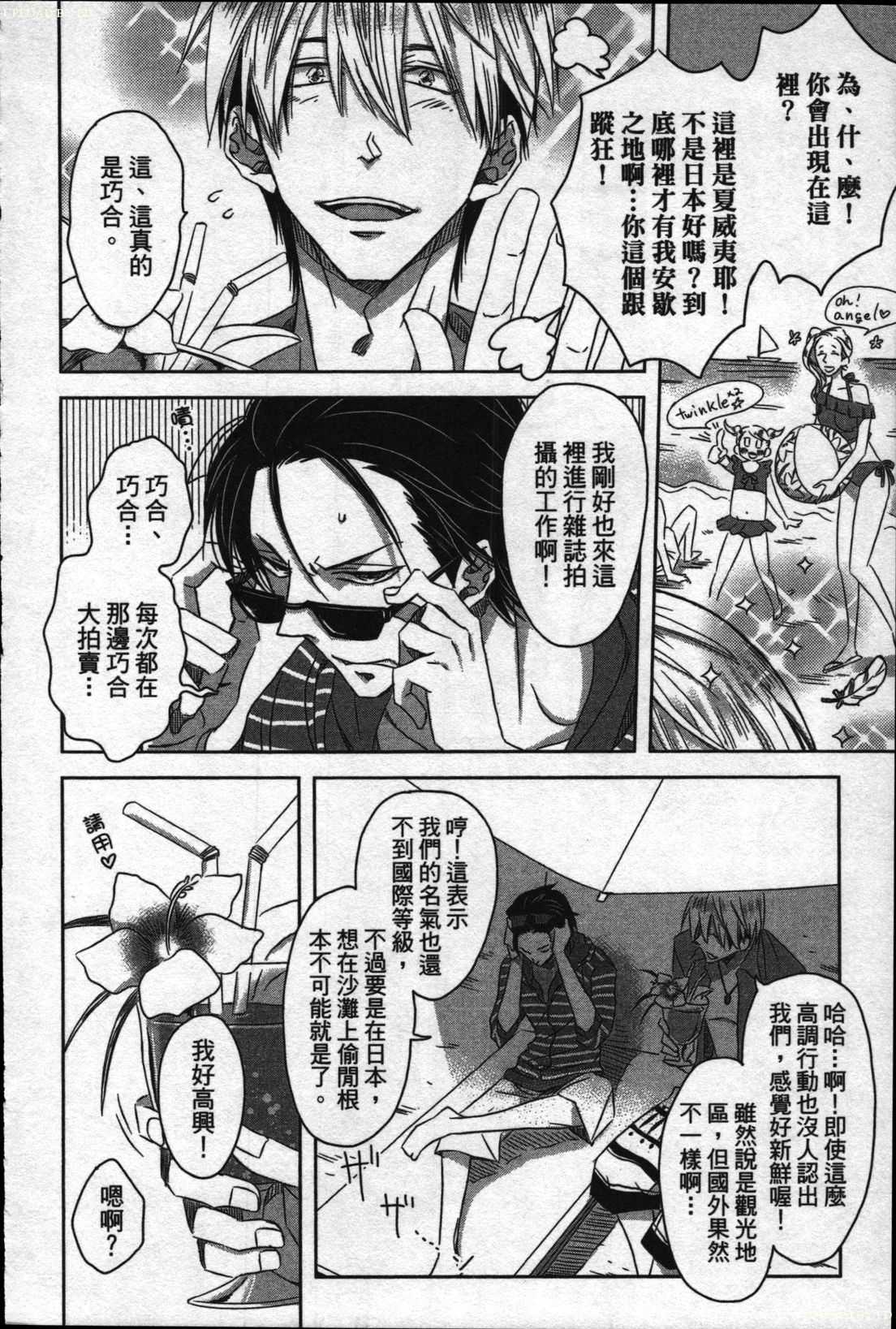We are campus spoilers 1 page 5 full