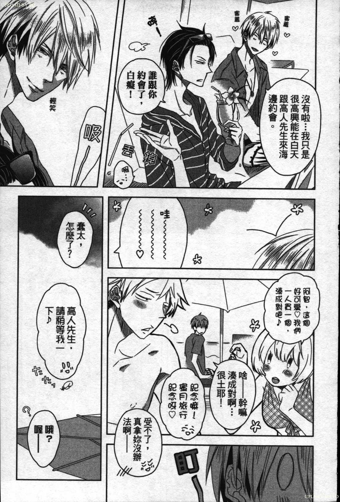 We are campus spoilers 1 page 6 full