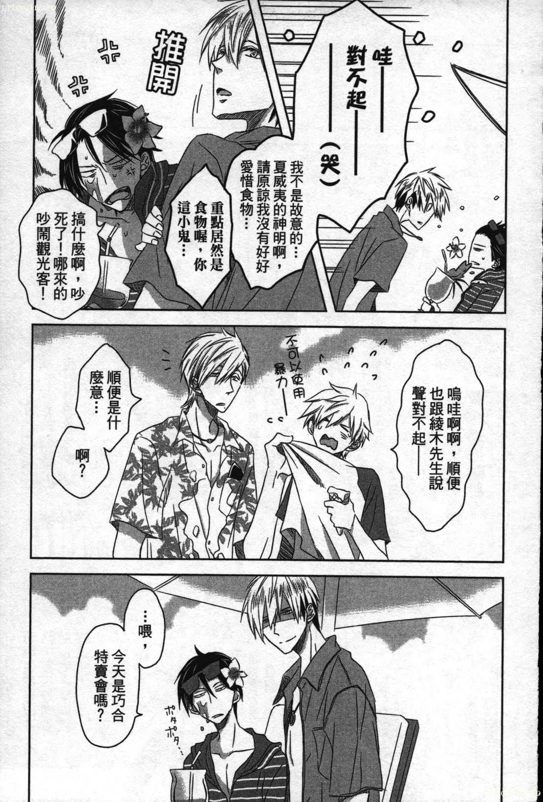 We are campus spoilers 1 page 8 full
