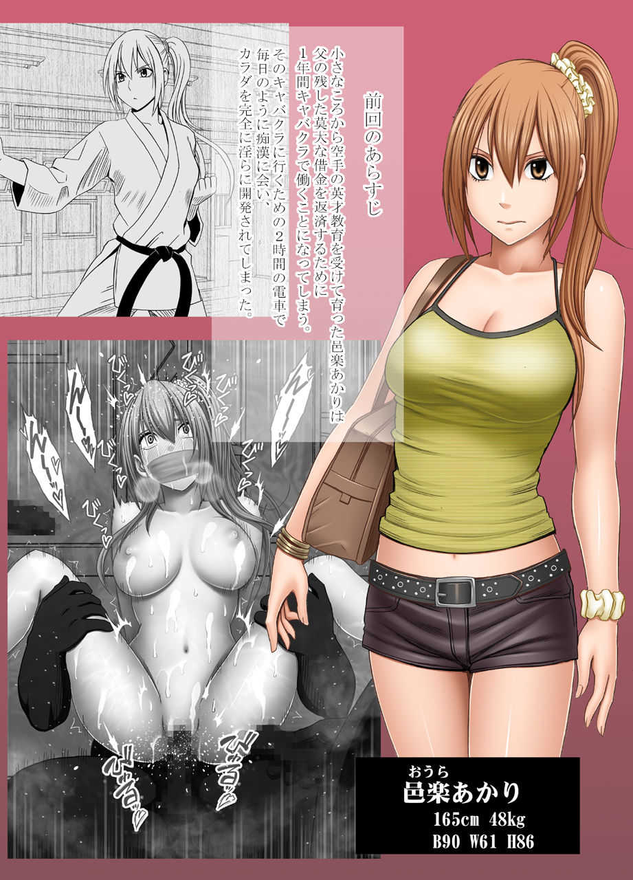 1-nenkan Chikan Saretsuzuketa Onna -oppai pabu- page 1 full