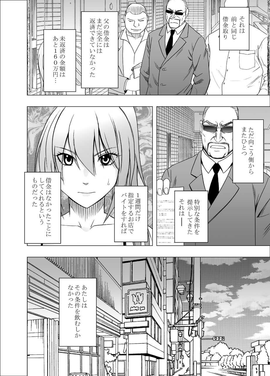 1-nenkan Chikan Saretsuzuketa Onna -oppai pabu- page 3 full