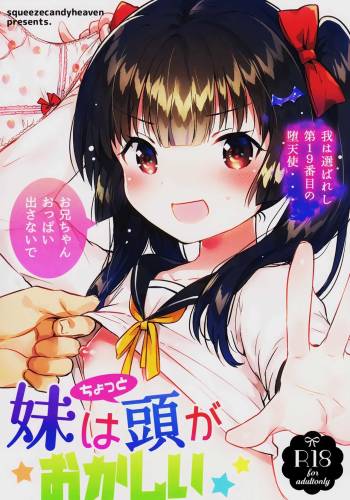 Imouto wa Chotto Atama ga Okashii cover