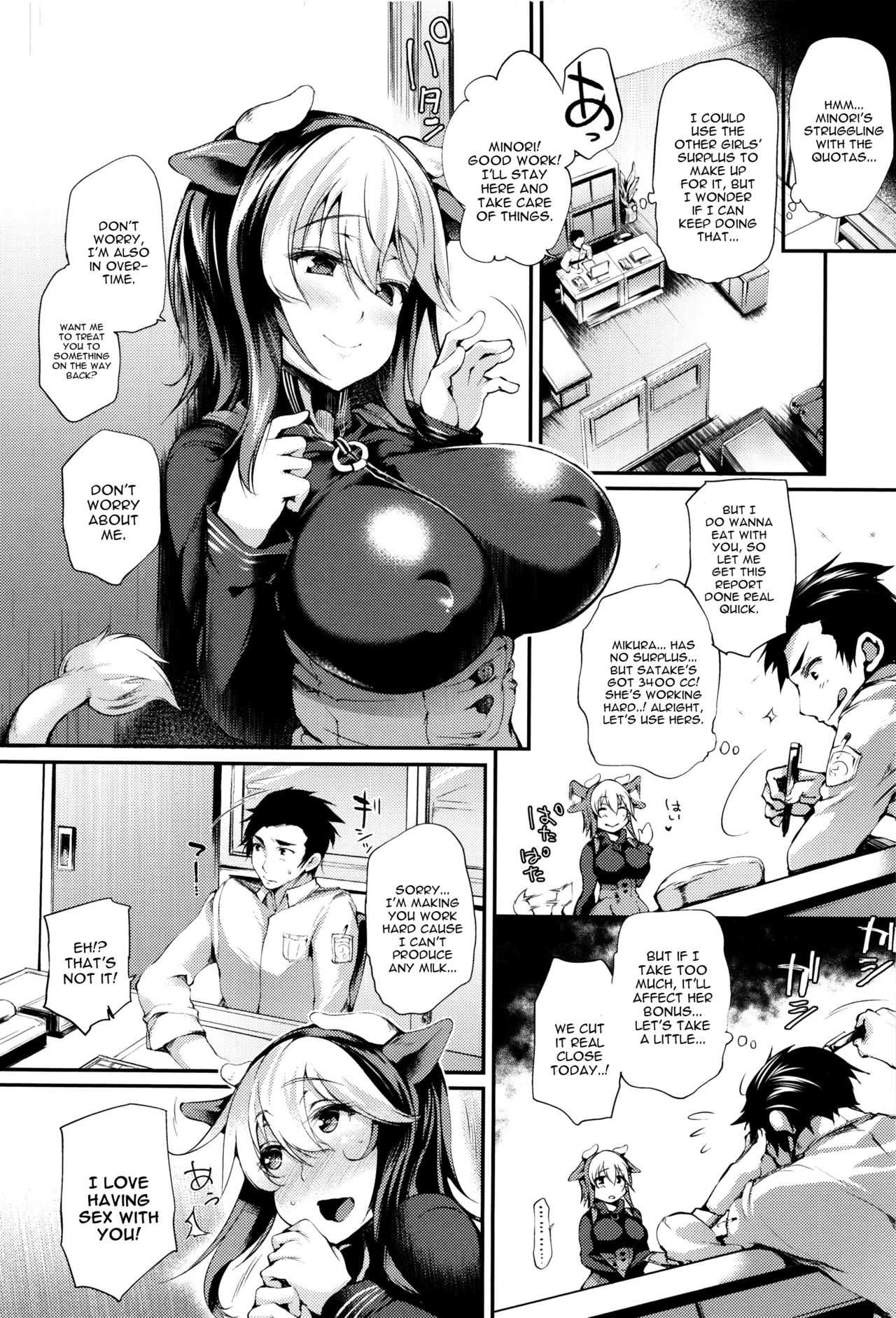 Sakusaku Meat Pie  Ch.1 page 10 full