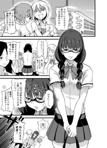 トラにぃ - 女子校 cover