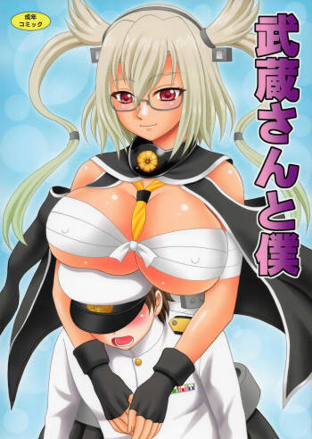 Musashi-san to Boku cover