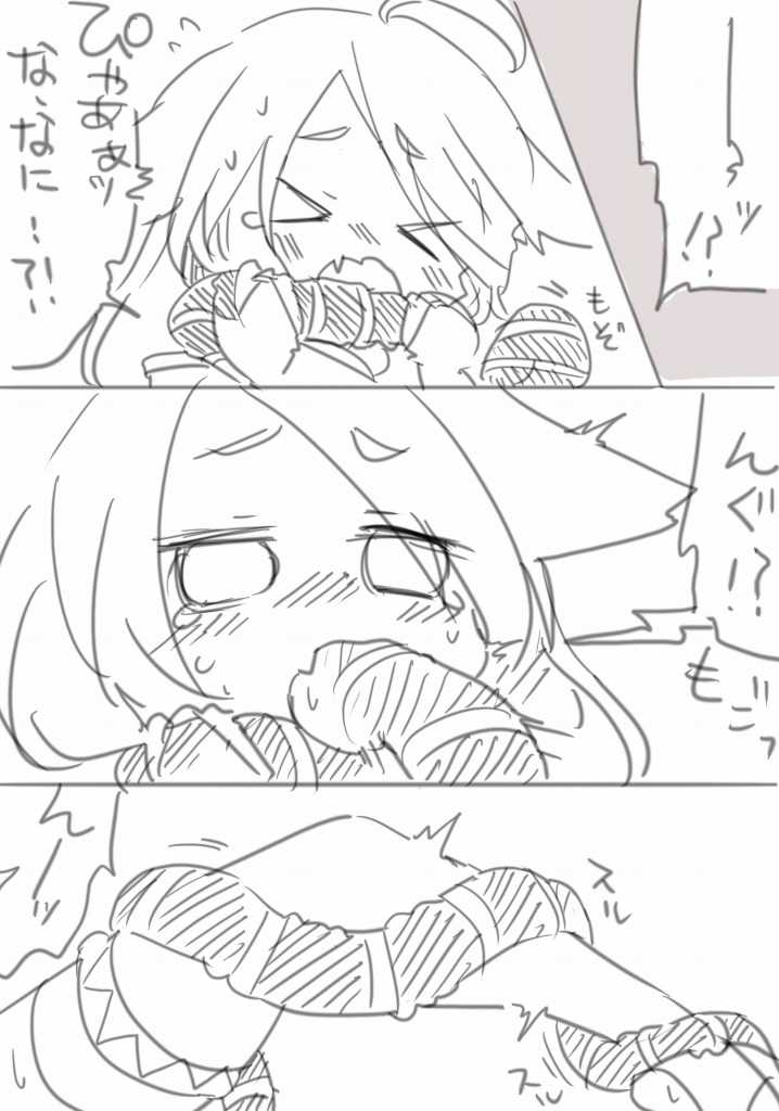 お仕事任せてください! page 3 full