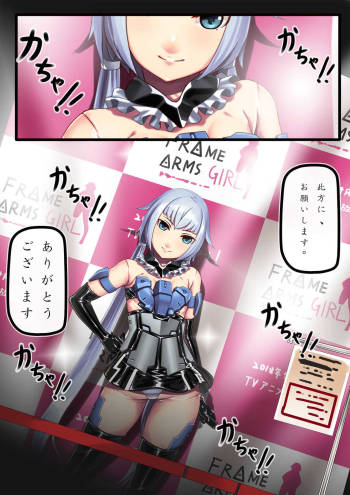 スティレットの着ぐるみ撮影会 cover
