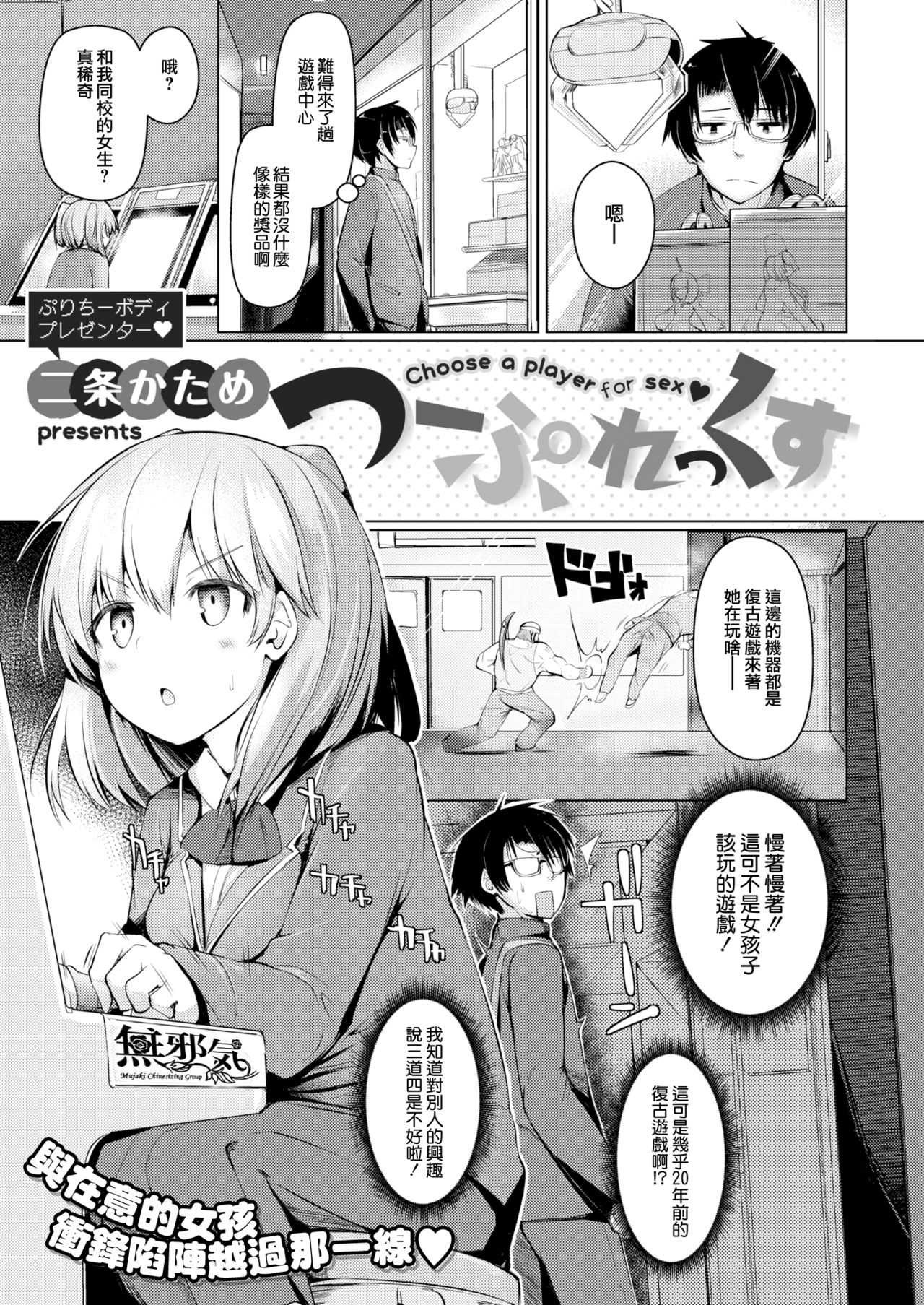 Two Player Sex page 1 full