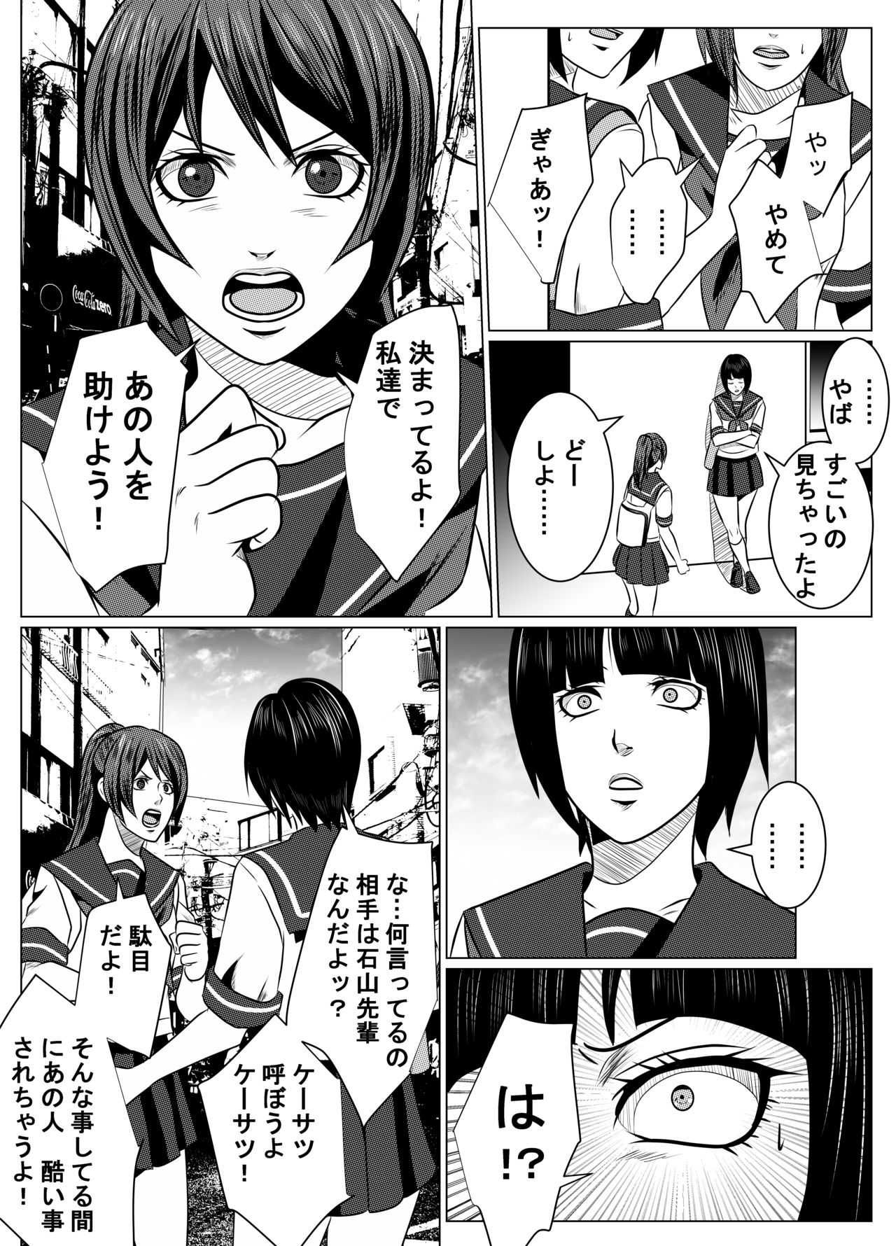 JK Crisis #1_ Cold and Cruel + JK Crisis #2_ Athna page 10 full