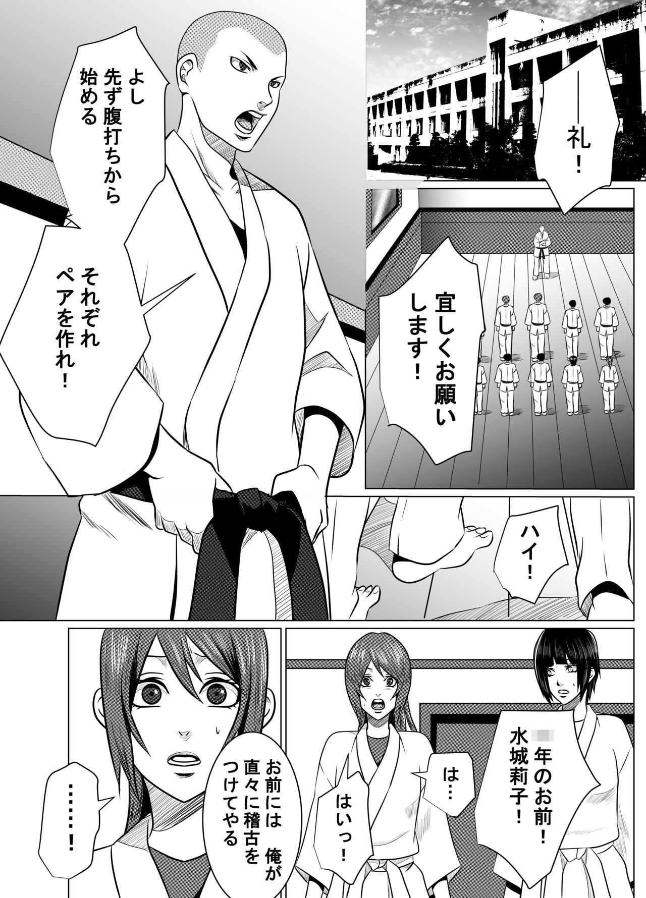 JK Crisis #1_ Cold and Cruel + JK Crisis #2_ Athna page 2 full