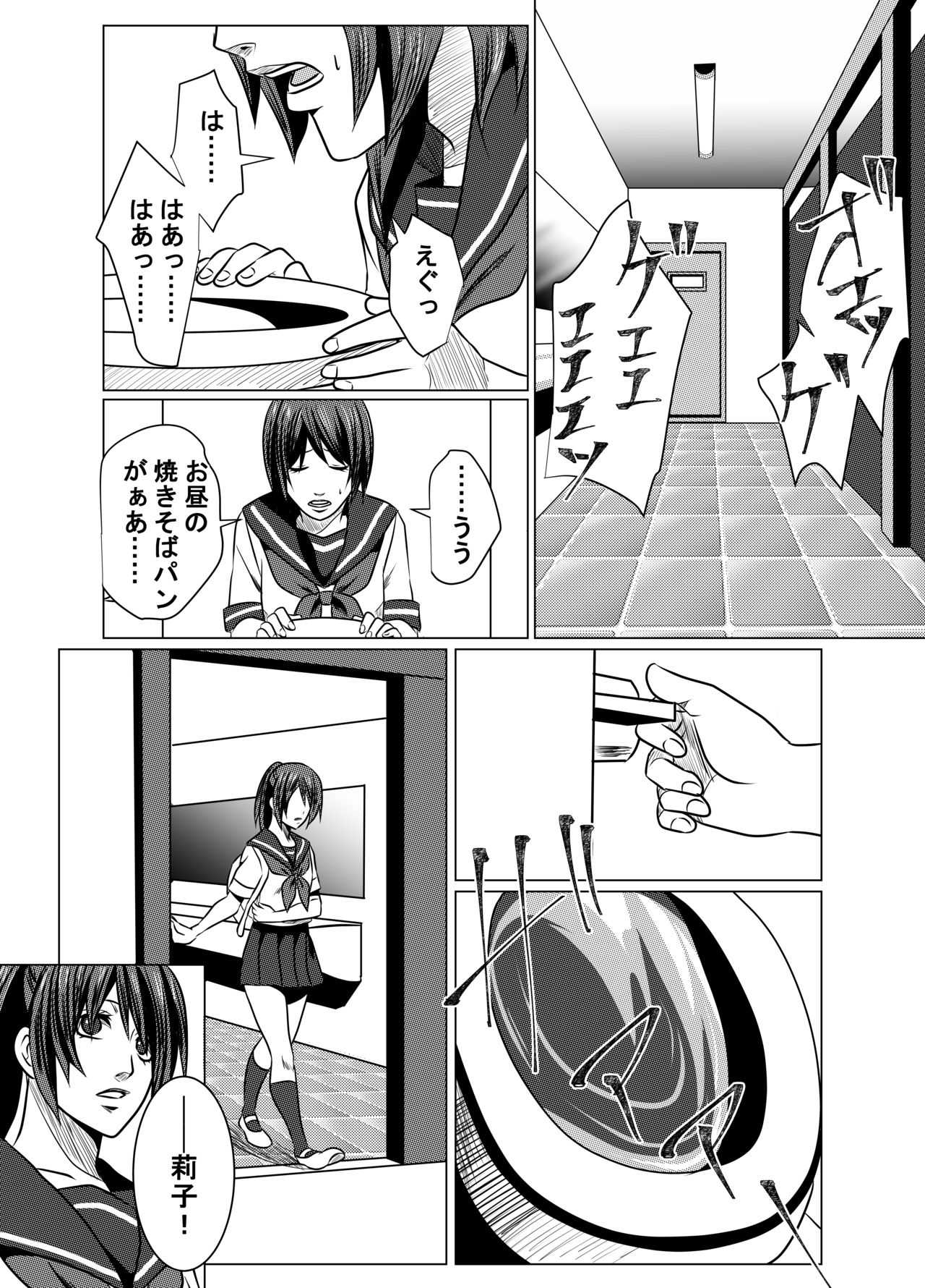 JK Crisis #1_ Cold and Cruel + JK Crisis #2_ Athna page 5 full