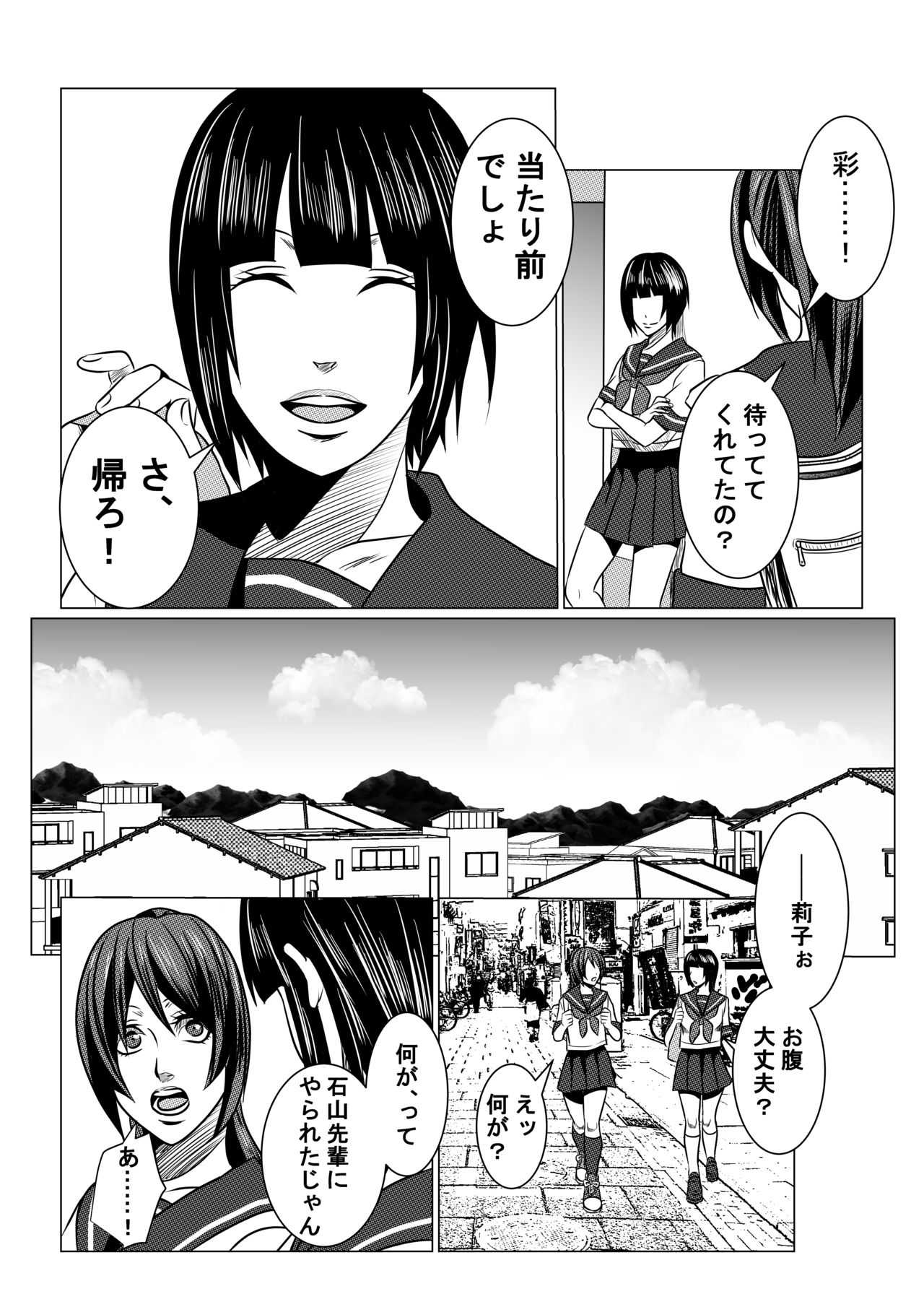 JK Crisis #1_ Cold and Cruel + JK Crisis #2_ Athna page 6 full