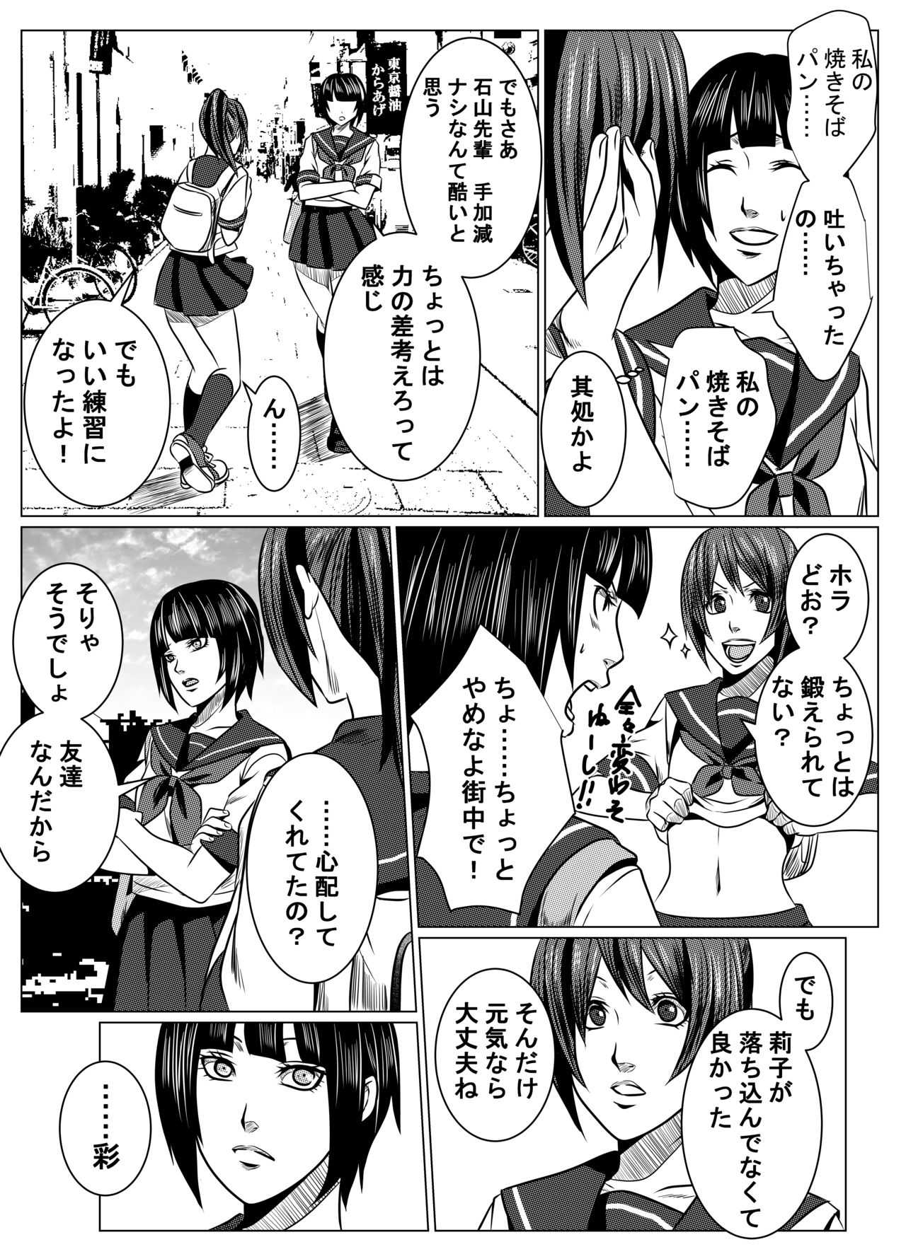 JK Crisis #1_ Cold and Cruel + JK Crisis #2_ Athna page 7 full