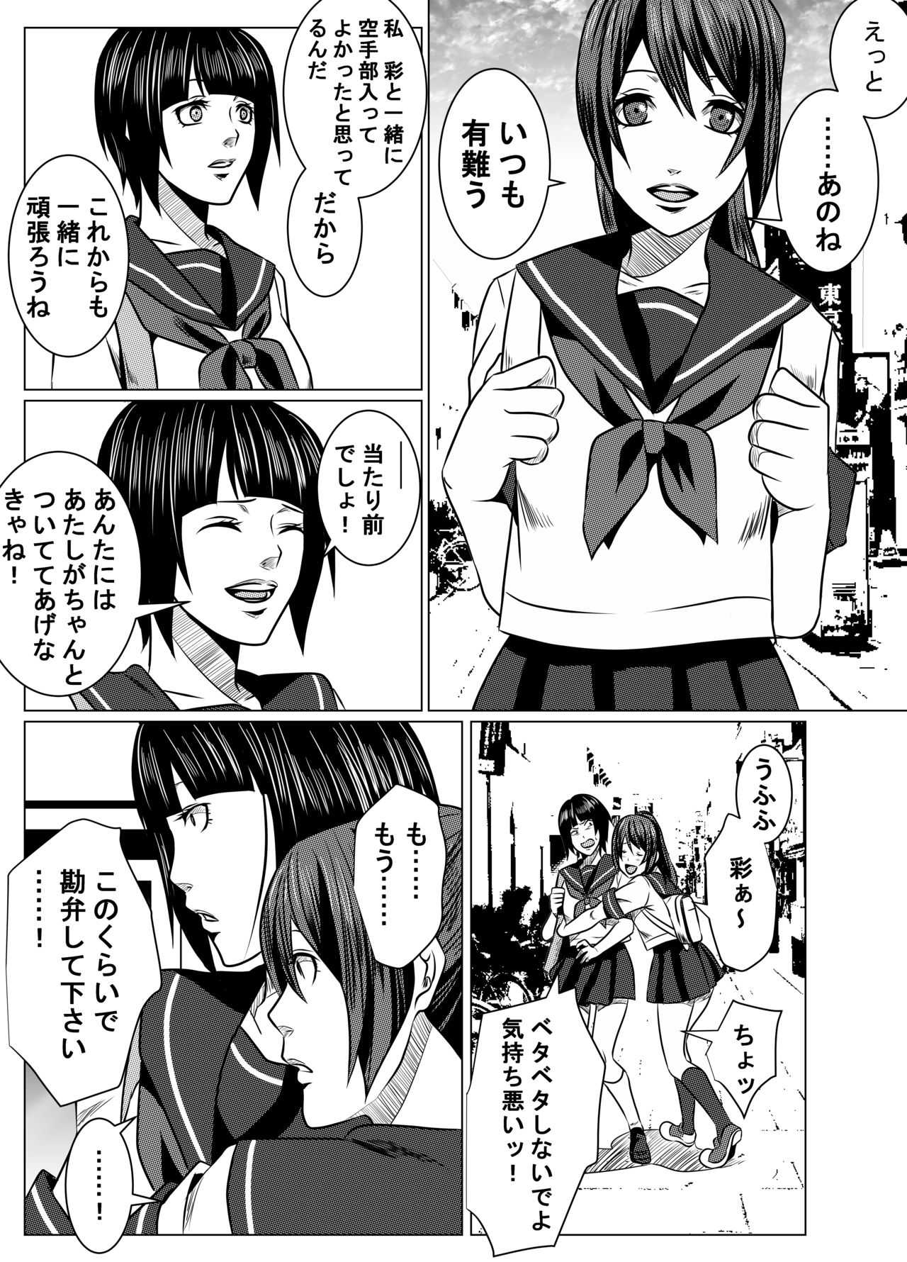 JK Crisis #1_ Cold and Cruel + JK Crisis #2_ Athna page 8 full