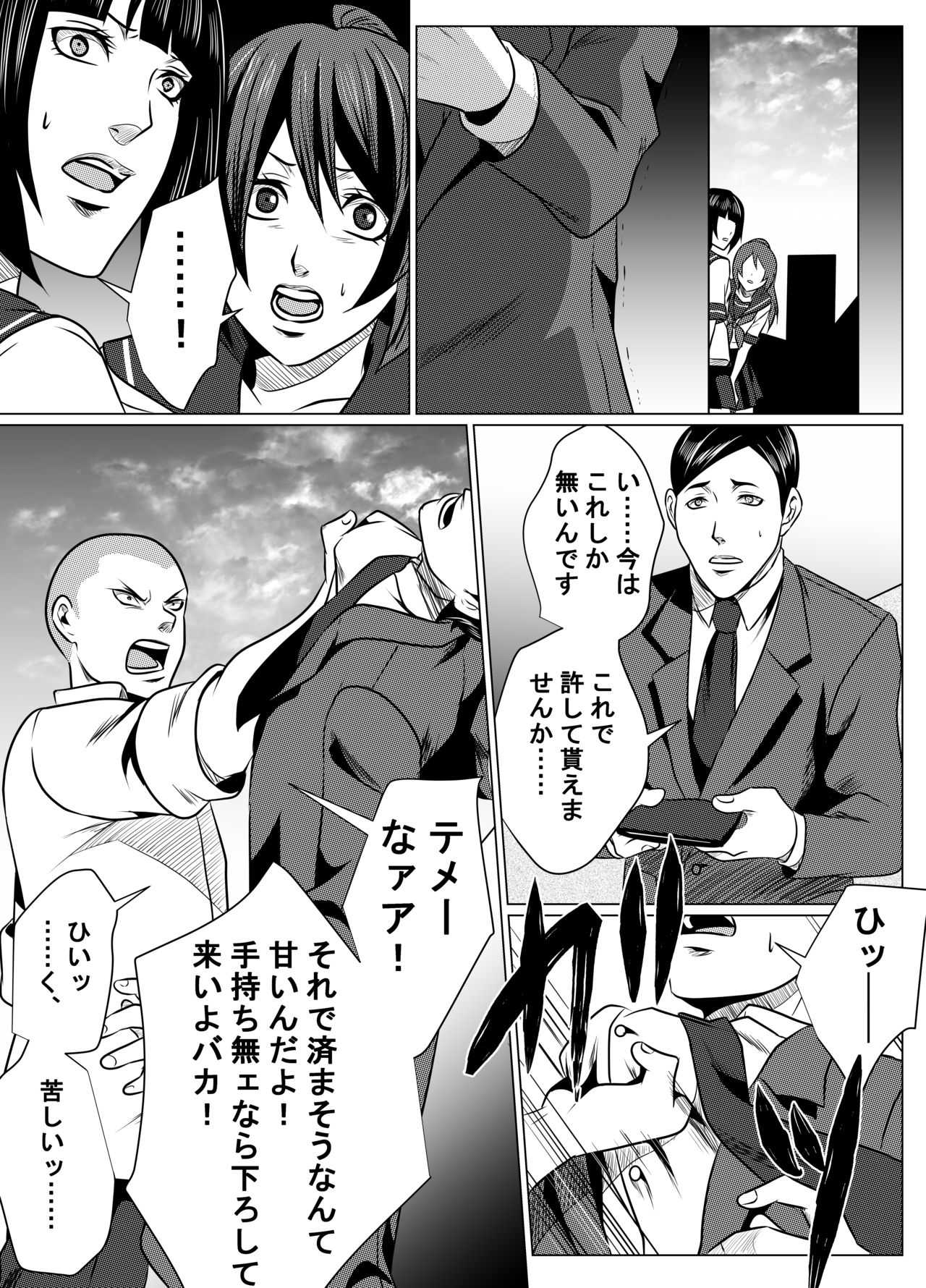 JK Crisis #1_ Cold and Cruel + JK Crisis #2_ Athna page 9 full