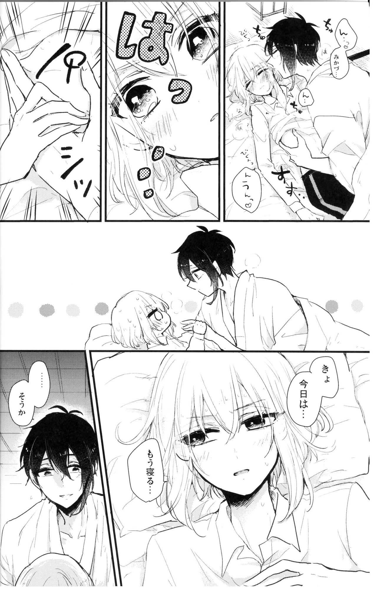 Ore wa Mikazuki no Karada Meate nanka ja Nai page 3 full
