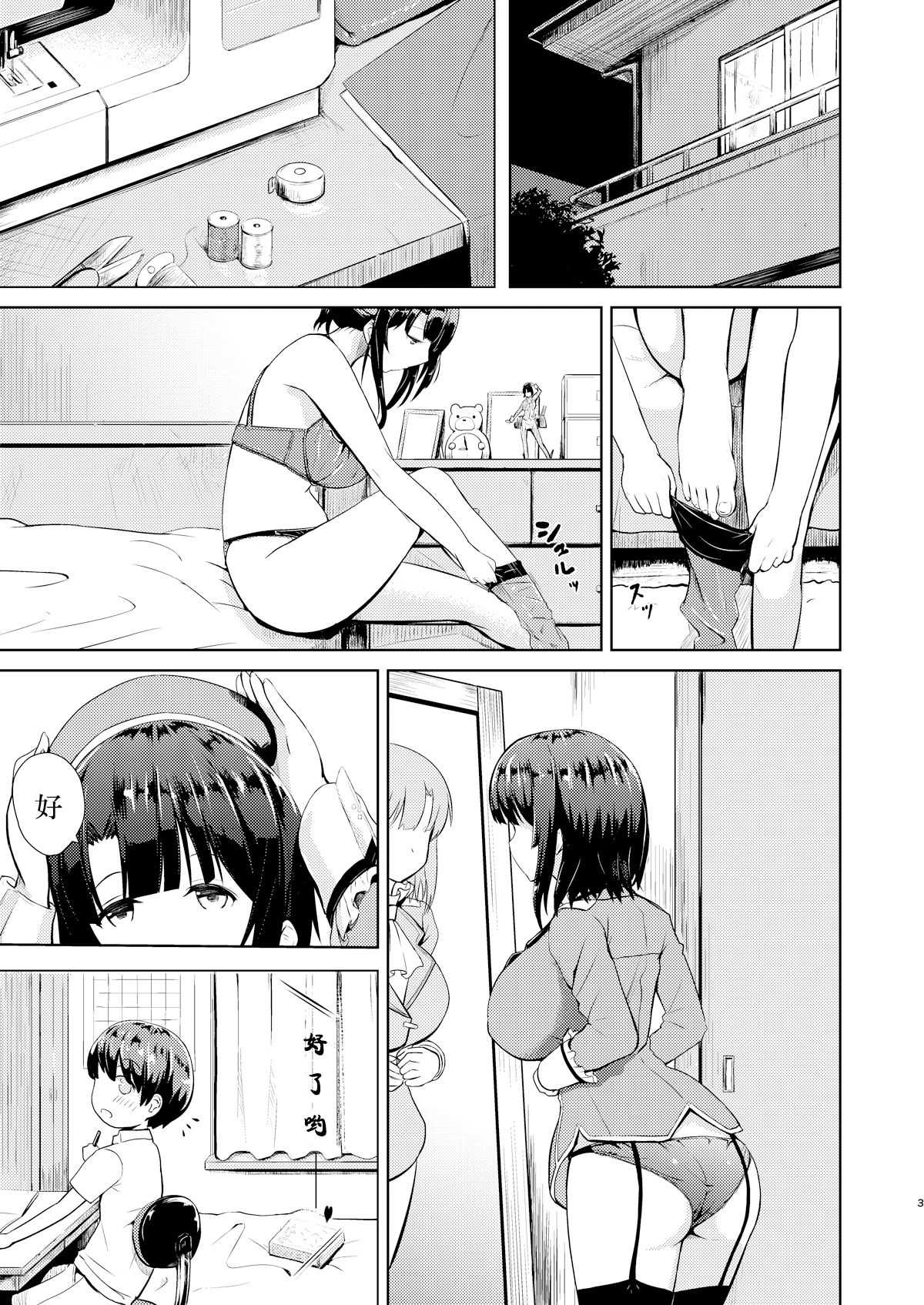 Takao-ppoi Ane page 3 full