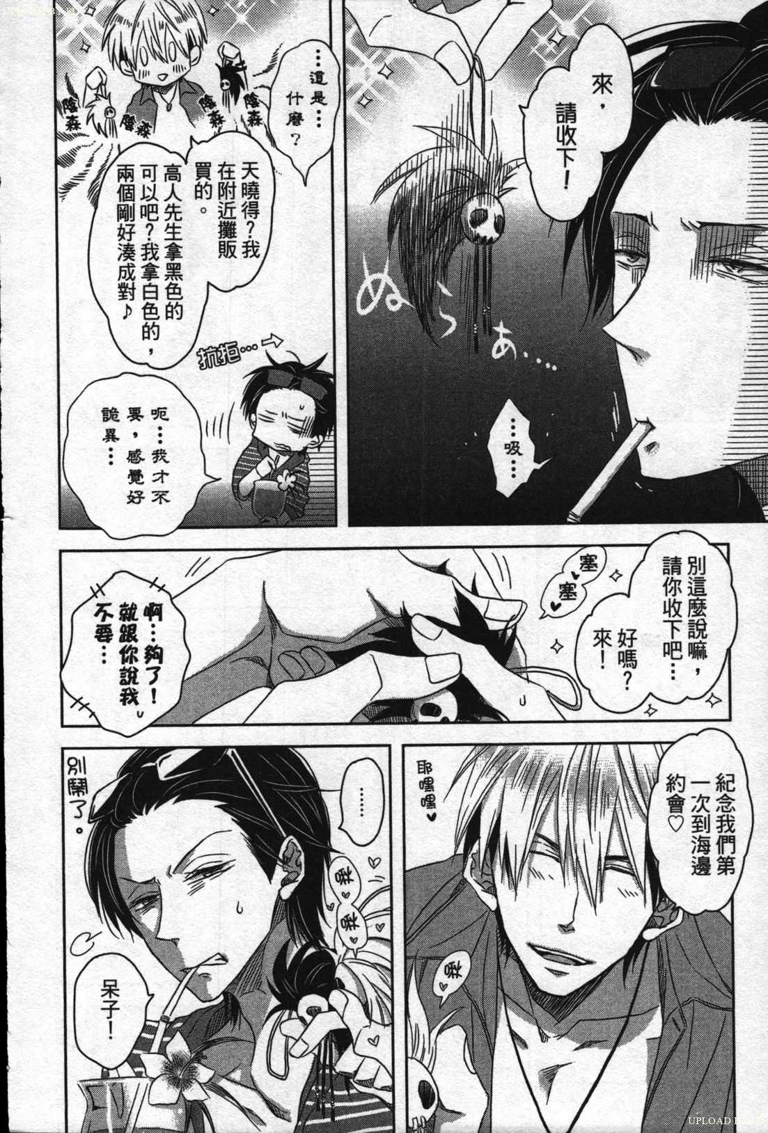 We are campus spoilers 1 page 7 full