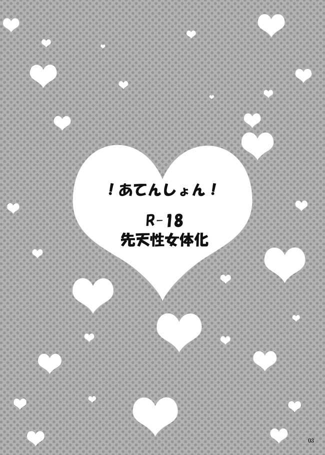 春画騒動 page 2 full