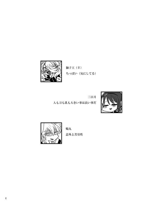 春画騒動 page 3 full