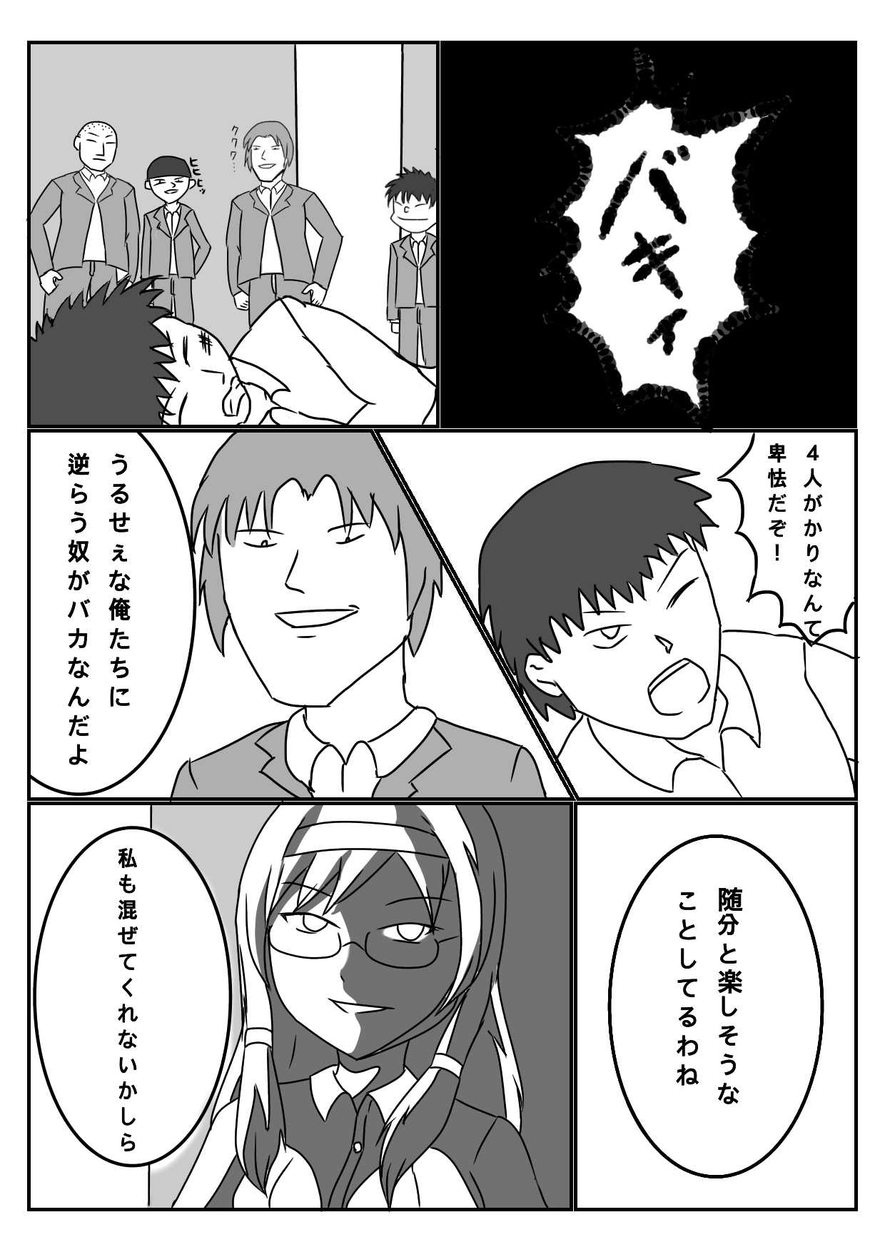 uchi no musume sono 2 page 2 full