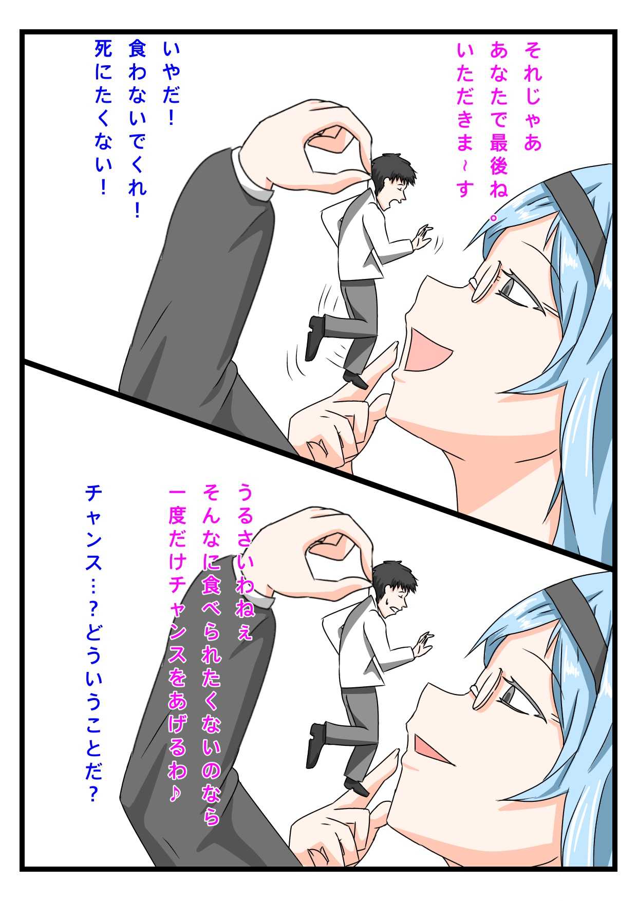 uchi no musume sono 2 page 5 full