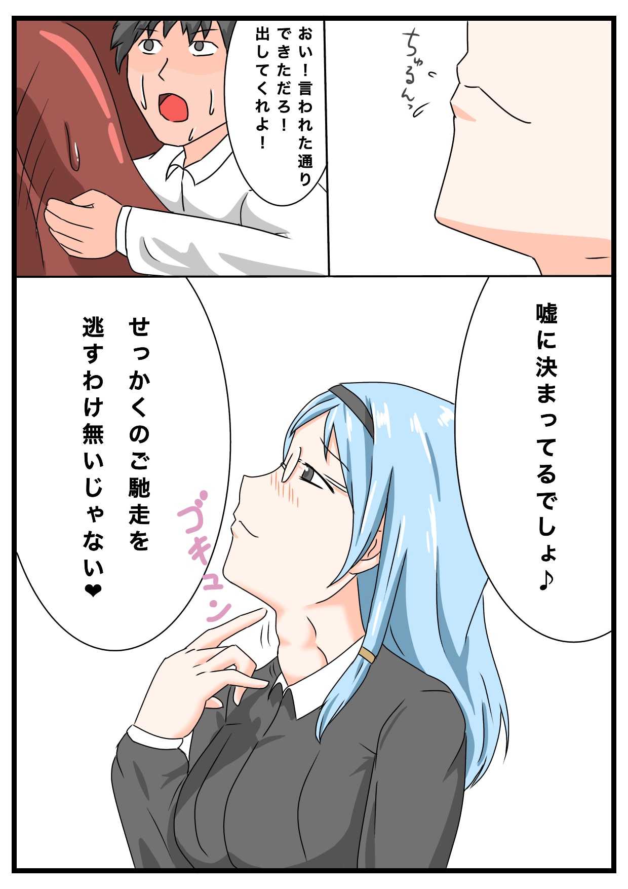 uchi no musume sono 2 page 8 full
